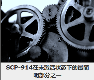 SCP-914工厂图